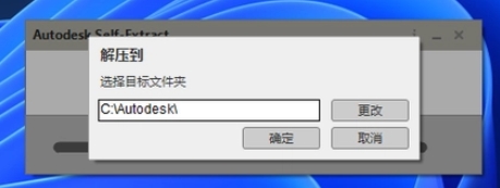 下載完畢后，運行AutoCAD 2023安裝程序。